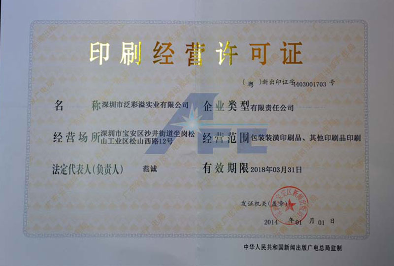 license for printing operations